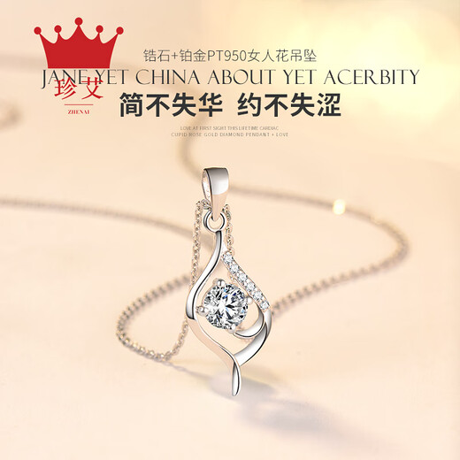 Zhenai (zhenai) PT950 platinum pendant women's flower necklace women's platinum pendant women's model Zhenai PT950 pendant 2.10 grams