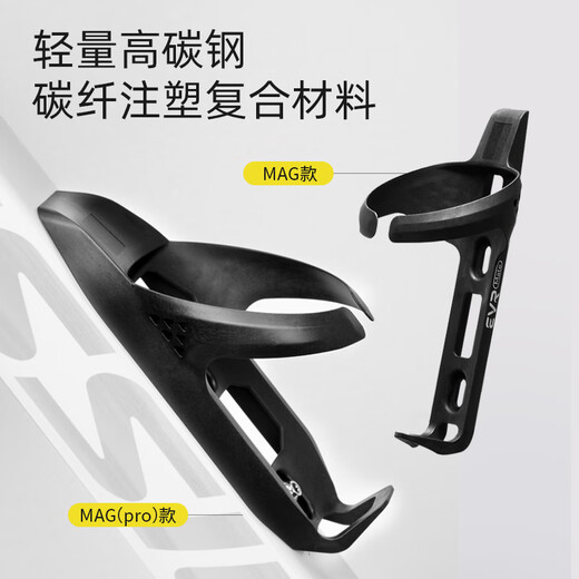 EVR bicycle pneumatic water bottle cage carbon fiber water cup holder riding accessories high toughness quality light road bike mountain bike black (MAG)