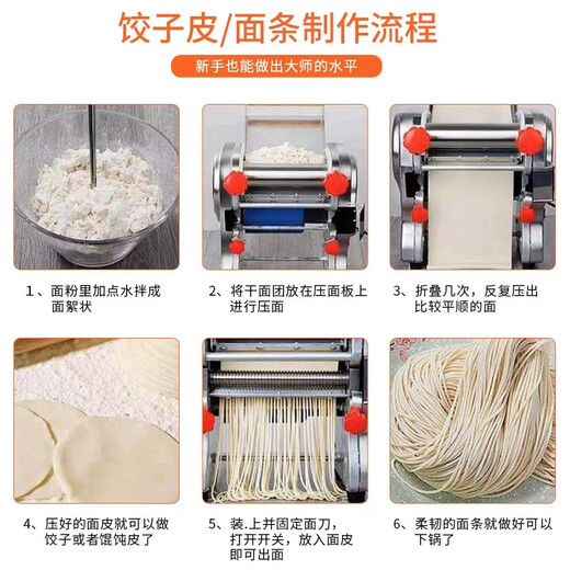 精品白水不锈钢电动压面机家用面条机小型多功能全自动商用一体机擀面 不锈钢240尊贵型（750W）