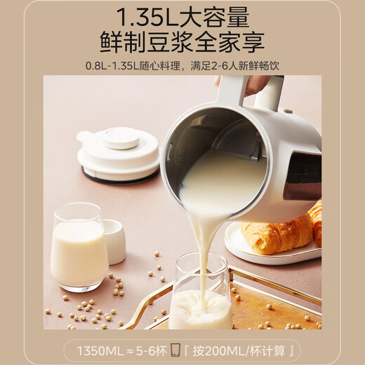 美的（Midea）豆浆机破壁机1.35L大容量4-5人 数显大屏 低音降噪小型家用全自动免煮细腻免滤榨汁机料理机 DG01