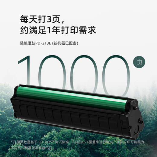 奔图（PANTUM）M6202W青春版 激光打印机 复印扫描一体机 家用手机无线  学习资料复印 学生作业打印机