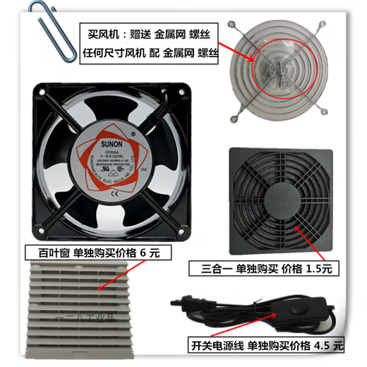Shantou Lincun personnalisé 12038 220V Industriel Dissipation Fan 8025 Inverteur ventilateur 15050 Fan d'armoire DP200A 11025 BALL 220V