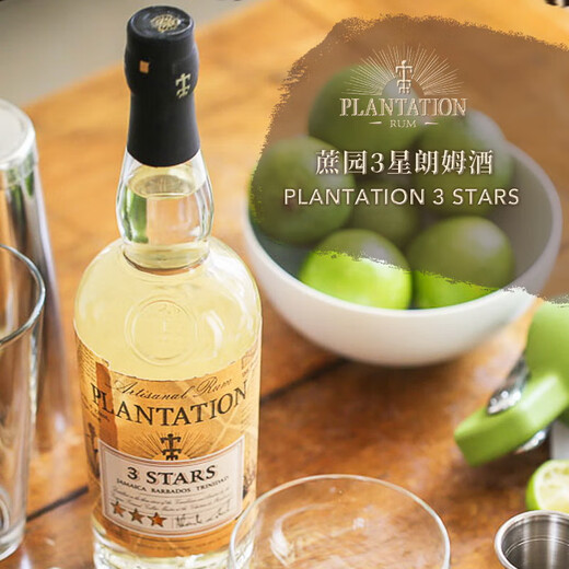 蔗园（Plantation）【原瓶进口】巴巴多斯调酒师系列朗姆酒洋酒莫吉托调酒 蔗园三星朗姆酒 700mL