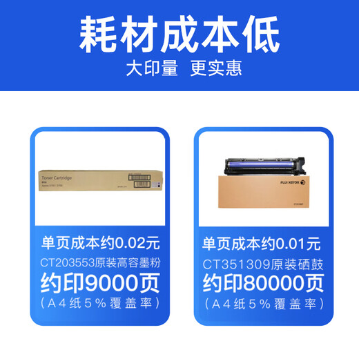富士胶片（FUJI FILM）s2110nda打印机2350nda复印机2150n打印机a3a4黑白激光打印机办公多功能一体机 新款2350NDA（含输稿器+双面器+无线打印） 单纸盒+旁路进纸