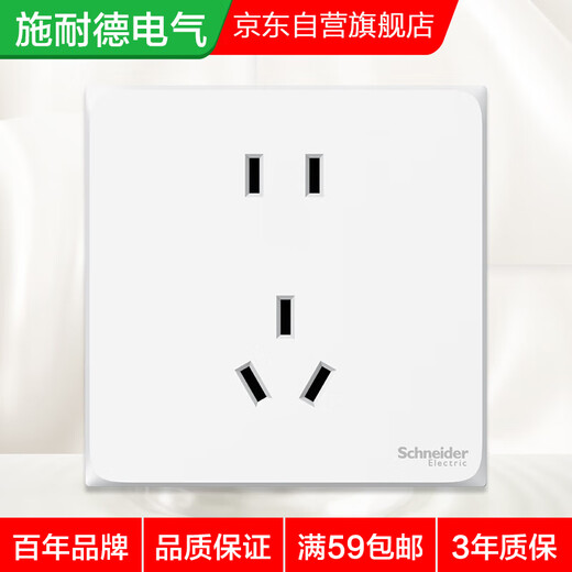 Schneider Electric five-hole socket panel 10-pack 86-type wall power socket five-hole set Haocheng cream white