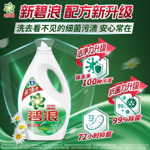 Bilang Laundry Detergent 16 Jin [Jin is equal to 0.5 kg] Professional sterilization and antibacterial fresh and long-lasting fragrance refill pack wholesale underwear available