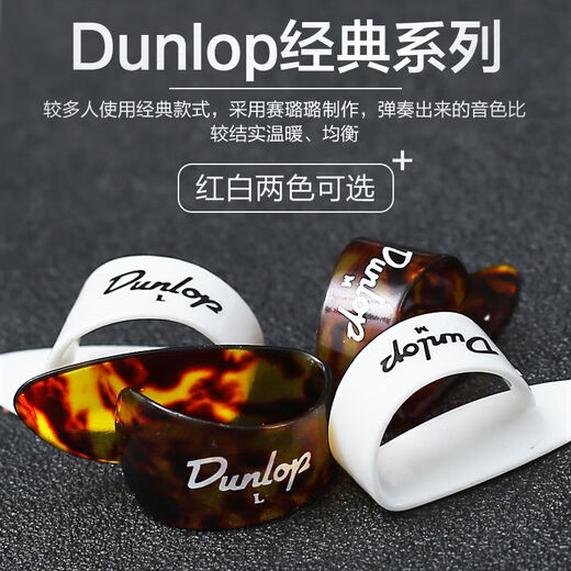 Dunlop Folk Guitar Guitar Armor Finger Pick Pick Resistante de la mano derecha Dedo Protective Armor del hojas del dedo del dedo del pulgar Z