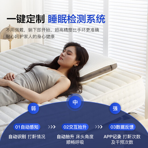 KELISITING智能电动床垫多功能床垫1.8*2.0米白天鹅尊享版C902