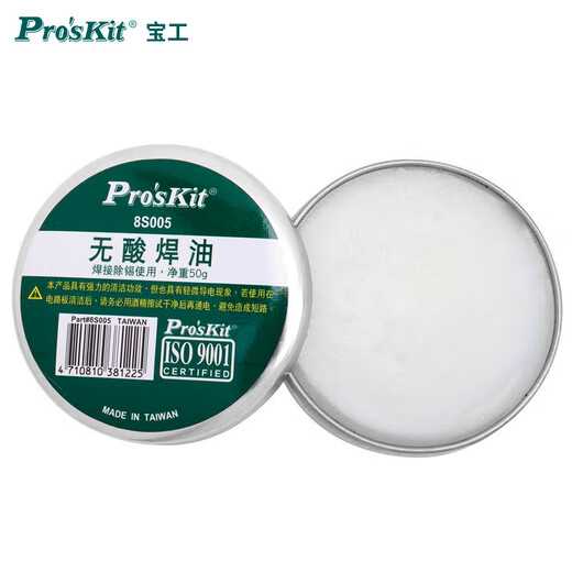Baogong (Pro sKit) 8S005 acid-free soldering oil (50g) flux solder paste