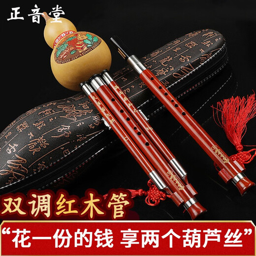Zhengyintang Hulusi Musical Instrument Beginner Grading Primary School Students Professionally Playing Seven-hole Purple Bamboo Adult Yunnan Hulusi [Professional Performance] Redwood Pipe Large F-Tune