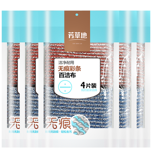 Fangcaodi scouring pad, dishwashing sponge, kitchen household dishwashing artifact, color strips, 5 packs, total of 20 pieces (high weaving density)