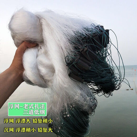 Guangtai Fishing Net Fishing Net Sticky Fish High Quality Green Wire Mesh Three-layer Fish Net Sinking Net Fish Net Hanging Fish Net Wire Mesh Green Wire Three-layer Sinking Net 1.5 meters high 3 fingers 30 meters long