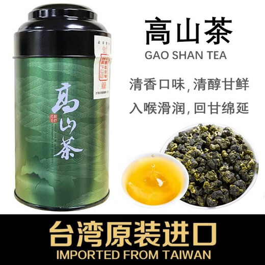 Tian Shangxin Taiwan Oolong Tea Original Imported High Mountain Tea Oolong Tea High Cold Pear Camellia Fruit Fragrance Can 150g Lishan Oolong Tea 150g*1 Can