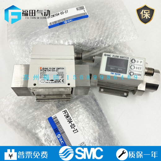 PF2W704/PF2W720/PF2W740/03/04/27/67/M Japanese SMC water flow switch connecting cable