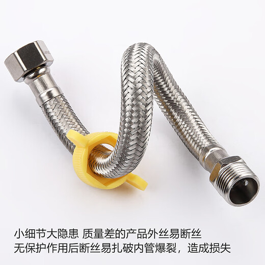 莱尔诗丹（Larsd）20CM进水软管延长管 水龙头进水管加长管 304不锈钢编织管BH702