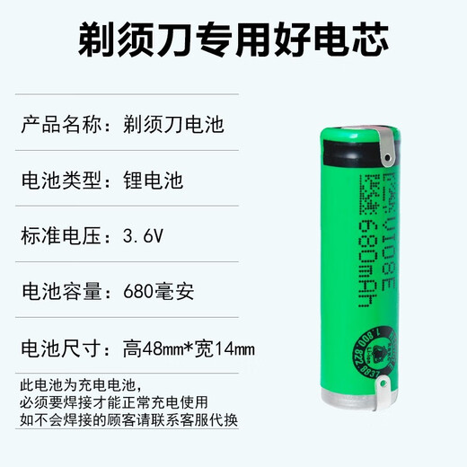 适配飞利浦剃须刀锂电池Norelco系列RQ1251 RQ1150 PT860飞利刮胡刀配件维修驰慧 适合AT875 AT880 AT890 AT891