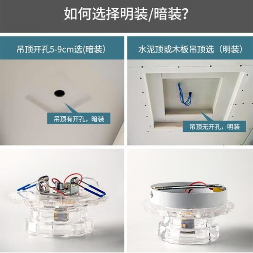 祎琳简约现代嵌入式吊顶天花灯过道灯走廊灯LED水晶射灯玄关孔灯筒灯 暗装小雏菊-3瓦彩光