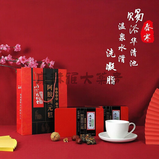【药房直售】南京同仁堂绿金家园 阿胶糕阿胶固元膏即食品片块阿娇糕啊胶羔男女成人青少年通用老品牌 体验装530g/盒