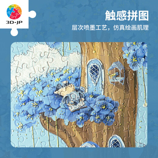 
3D-JP Art Touch Series 1200 High Difficulty Healing and Reducing Pressure Plane Puzzle Adult Wall Frame Decoration Painting Blue Flower Valley (H3291)
