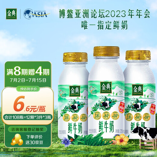 Yili Jindian original full-fat fresh milk 235ml*3 fresh milk regular purchase pasteurized low-temperature breakfast milk