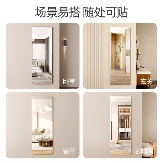 维佳框业WIKEA亚克力软镜子贴墙自粘全身穿衣镜家用宿舍高清镜面贴纸墙面粘贴镜 圆角款 30*120cm
