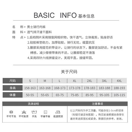 Lampada Cycling Suit Men's Road Mountain Bike Cycling Underwear Shorts Summer Breathable Shock Absorbing Silicone Pad Seamless Cycling Underwear L (65-75kg)