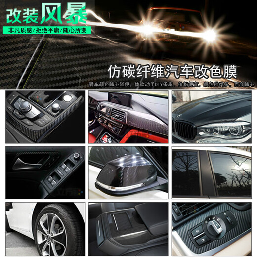 Yacheng Automobile Carbon Fiber Black Film 3D Interior Center Control Sticker 5D Column Body Roof Sub-Glossy Matte Color Changing Film Thickened 3D Carbon Fiber Black 0.5m*1m