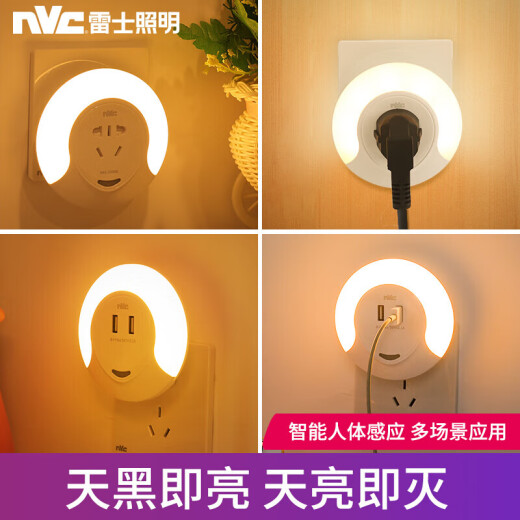 NVC plug socket light-controlled bedroom aisle corridor energy-saving night light bedside gift gift creative holiday decoration