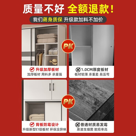 Shengchun package installation wardrobe bedroom wooden multi-door storage wardrobe simple and practical sliding door large wardrobe two doors 140 cm main cabinet