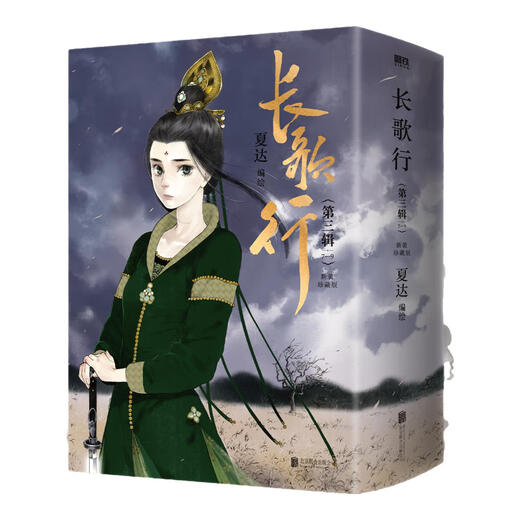 
Xiada comic series Bu Tiange comic book full set of 9 volumes + Changgexing comic book full set of 9 volumes + Zibuyu comic book full set of 3 volumes Xiada works 12345689 [single set is optional] Signed version Changgexing comic book third volume 7-9 volumes full set of 3 volumes