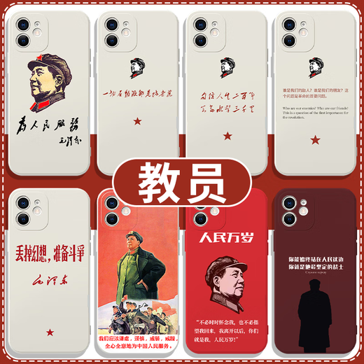 旭杉斯教员手机壳苹果14华为mate60iPhone15Promax小米13语录vivo ZHK9764教员-古董白 小米/红米系列拍这里(记得联系客服留言备注型号)