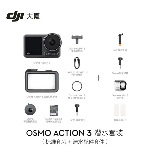 DJI Osmo Action 3 Diving Set Lingmou Sports Camera 4K HD Stable Underwater Camera Small Handheld Anti-Shake Vlog Underwater Camera Video Recording
