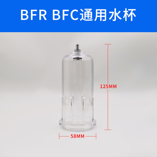 XMSJ气动油水分离器过滤器油杯水杯AFC BFC AFR AW2000 3000 4000杯子 AC5010*10/AW5000-10水杯