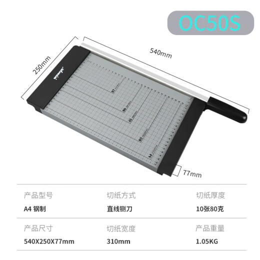 Zhongye SOONye paper cutter a4 paper cutter photo paper cutter steel paper cutter OC50S