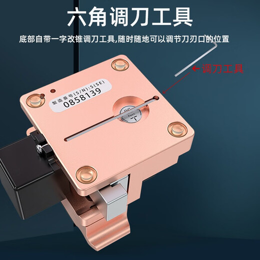 胜为（shengwei）高精度光纤切割刀 冷接热熔切割刀 皮线光缆多规格切割刀 NT-602