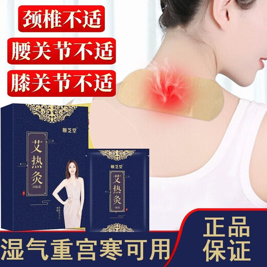 Shunzhitang Youjia Moxibustion Patch Heating Patch Shunzhi Moxibustion Patch Mugwort and Mugwort Leaf Acupuncture Hot Moxibustion 20 patches/box 60 patches 3 boxes AIH moxibustion