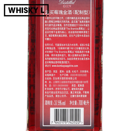 
Mumbai sapphire bombay gin wine gin gin gin gin wine imported foreign wine raspberry rose gold wine