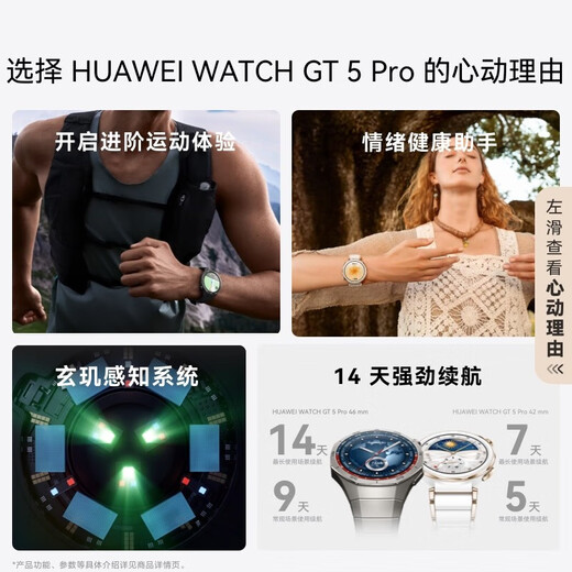Huawei (Huawei) Watch GT 5 Pro Huawei Smart Watch Xuanji Système de détection Advanced Sports Emotional Health Assistant Long Batterie 42 mm Small Watch Glacier White