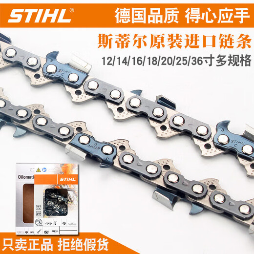 Stihl chain saw chain 18 inches 16 inches 20 inches imported from Germany MS250/251C/382/180 chain saw accessories 361/362/381 with 16 inches 30 teeth 60 sections