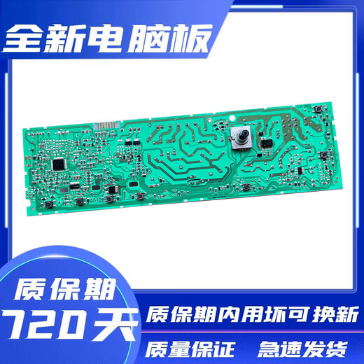 适用康佳XQG80-12128W 12128S滚筒洗衣机电脑板主板10210461 全新电脑板 二年包换