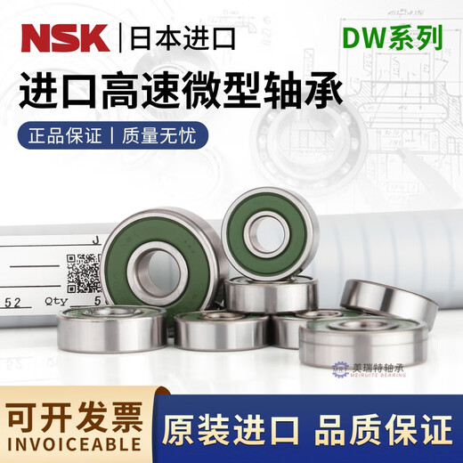 Micro cojinete de alta velocidad 607DW608DW609DW629DW Película verde 6201DW NSK 6202DW Cubierta de goma verde (hecha en China)