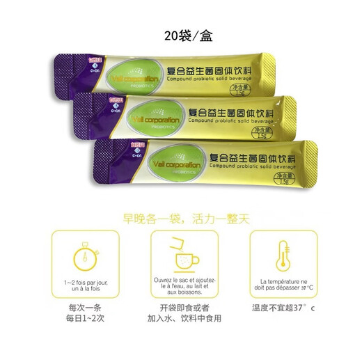 Pharmacy direct sale of Weiyi compound probiotic solid drink prebiotics 20 bags per box 1 box of Weiyi probiotics