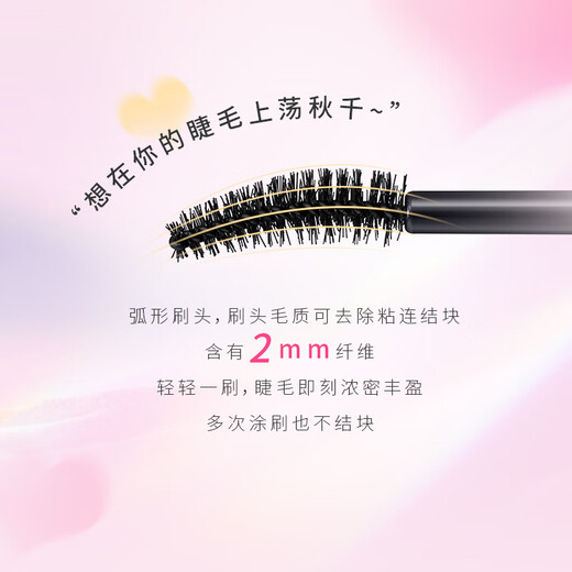 Kiss me Huayingmeiko exquisite thick curling waterproof mascara 6g 01 obsidian black (third generation, not easy to smudge)