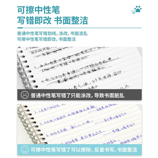 得力(deli)学生可擦中性笔 萌宠蛋糕 0.5mm全针管晶蓝 12支/盒DL-A655