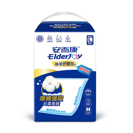 Elderjoy cotton soft nursing pad L10 pieces 60*90cm diaper pad elderly nursing pad maternal and infant puerperal pad