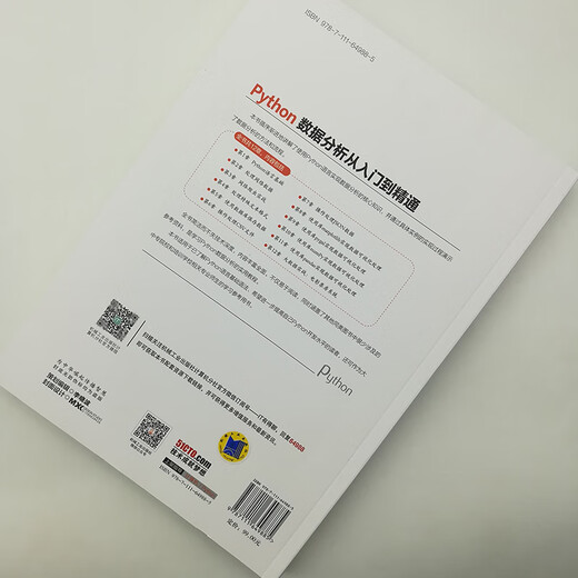 Python -Datenanalyse vom Eintritt zu Kompetenz 9787111 ** 9885 Li Zimeng Maschinenindustrie Press