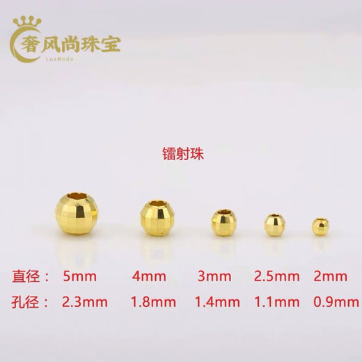 Fat Donglai's same 18K gold transfer bead pendant, thickened laser beads, bungee beads, spacer beads, a 18K yellow l gold laser beads, one 3mm_thick section