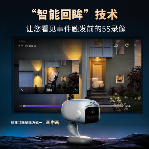 Caméra Shenmou Wukong, couloir sans plug-in à la porte, 4 millions de HD de 2,5k, moniteur de charge de batterie, wifi sans fil, télécommande de téléphone mobile de vision nocturne intérieure à domicile