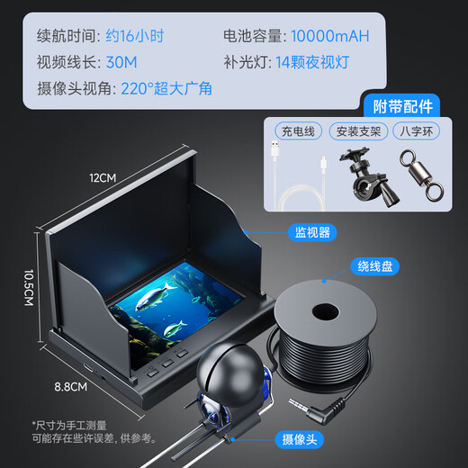 Chetujiang fish finder underwater high-definition camera can show anchor fish display night vision underwater fish viewing device camera fishing
