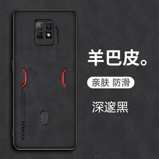 Gehuali Red Magic 7 mobile phone case Nubia nubia7pro sheep bape mobile phone protective case 5G full-inclusive anti-fall NX709J matte NX679 Red Magic 7 [Polar Gray] lens full-inclusive full-screen tempered film